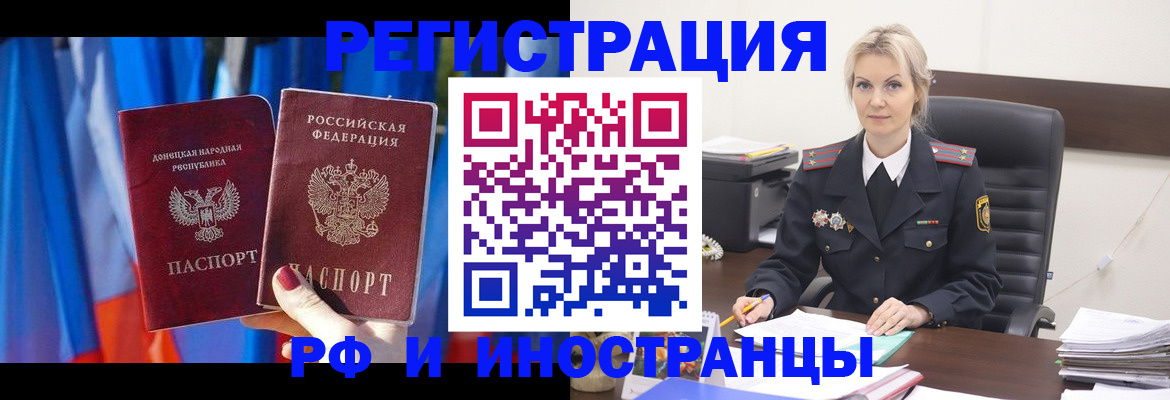 временная регистрация в квартире в Якутске