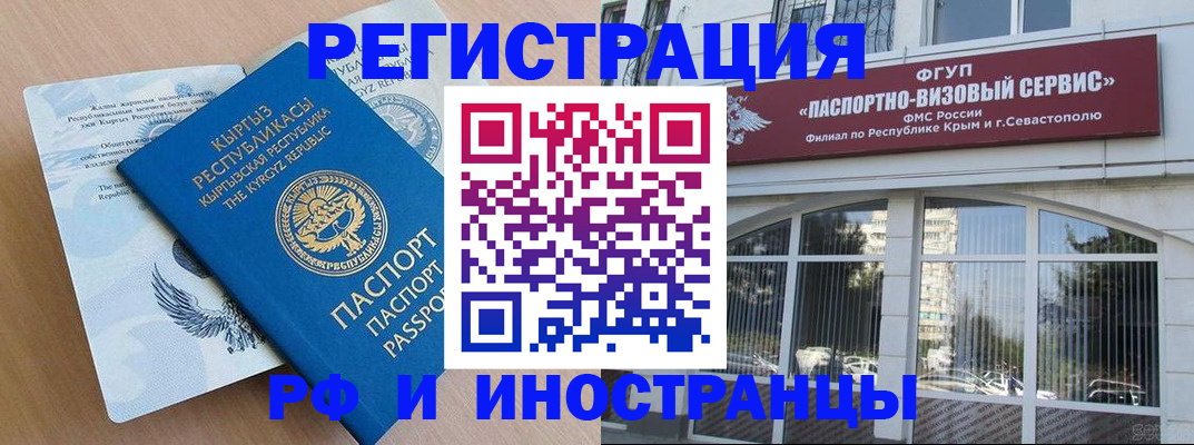 временная регистрация законно в Якутске