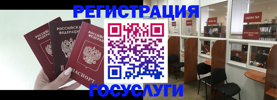 временная регистрация законно в Якутске