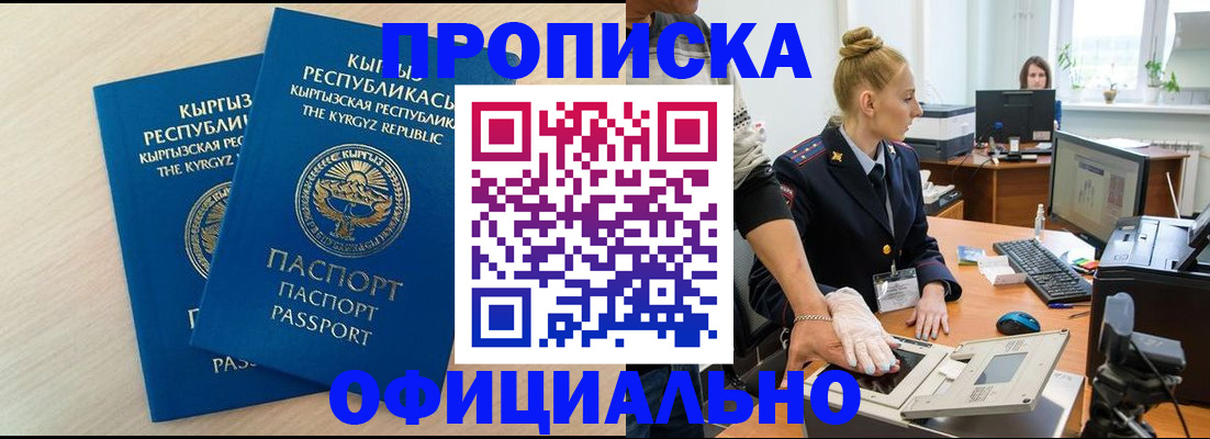 где прописаться в Якутске