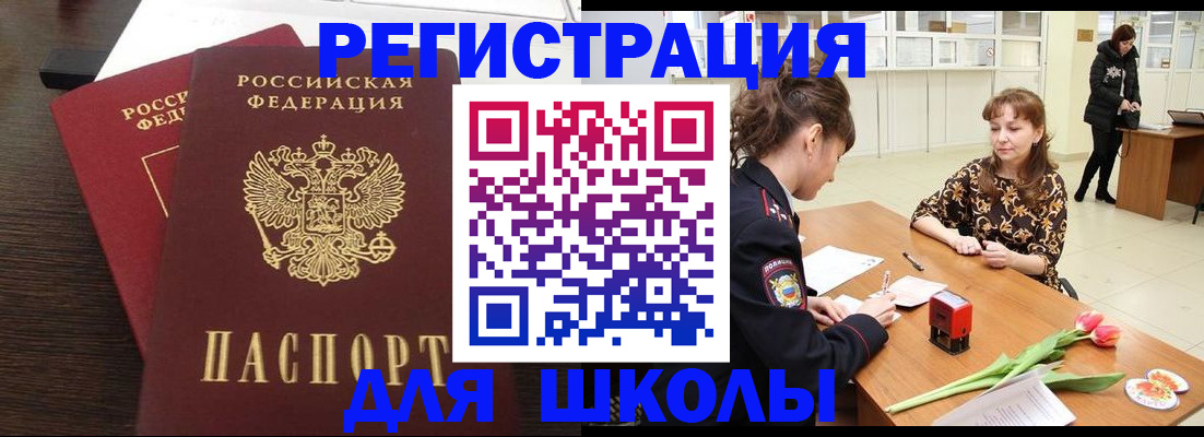 временная регистрация надежно в Якутске